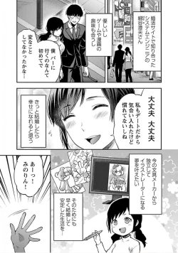 Page 33 of Kareshi ga iru no ni v04