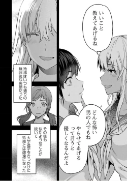 Page 38 of Kareshi ga iru no ni v04