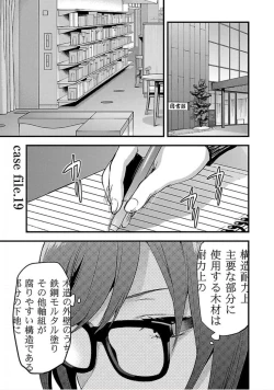 Page 5 of Kareshi ga iru no ni v04