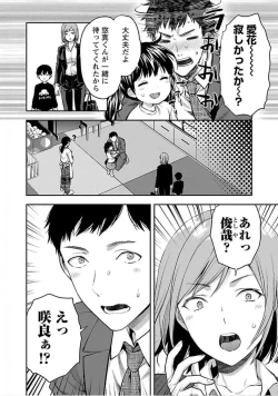 Page 60 of Kareshi ga iru no ni v04