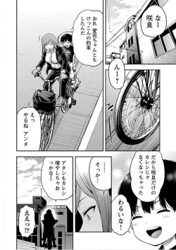 Page 80 of Kareshi ga iru no ni v04