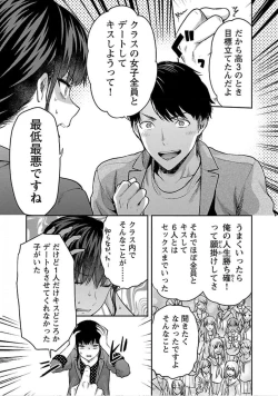 Page 91 of Kareshi ga iru no ni v04