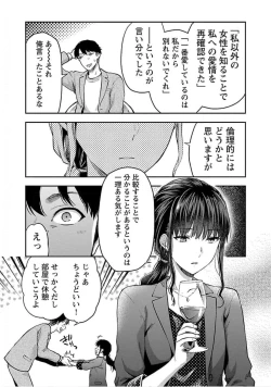 Page 93 of Kareshi ga iru no ni v04