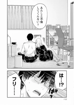 Page 114 of Kareshi ga iru no ni v05