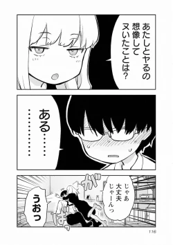 Page 118 of Kareshi ga iru no ni v05