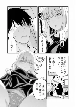 Page 121 of Kareshi ga iru no ni v05