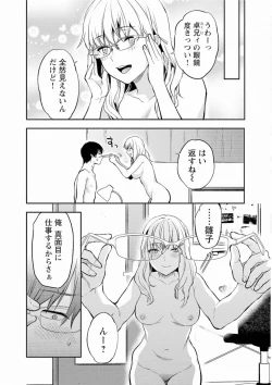 Page 130 of Kareshi ga iru no ni v05