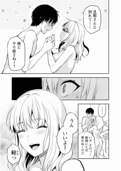 Page 131 of Kareshi ga iru no ni v05