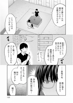 Page 137 of Kareshi ga iru no ni v05