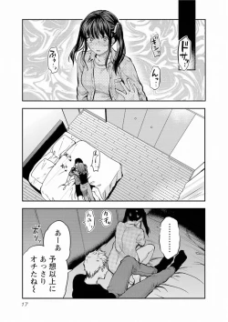 Page 19 of Kareshi ga iru no ni v05