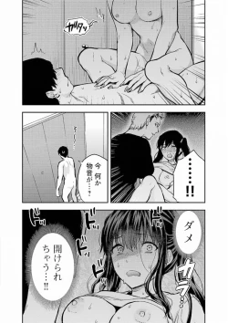 Page 27 of Kareshi ga iru no ni v05