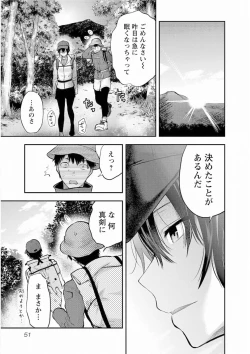 Page 53 of Kareshi ga iru no ni v05