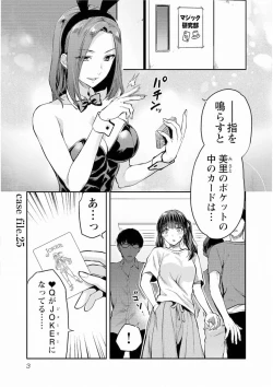 Page 5 of Kareshi ga iru no ni v05