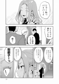Page 79 of Kareshi ga iru no ni v05