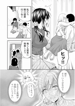 Page 90 of Kareshi ga iru no ni v05