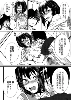 Page 16 of Kawashima shugi MOMO-Ism