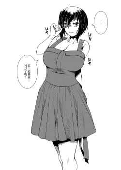 Page 21 of Kawashima shugi MOMO-Ism