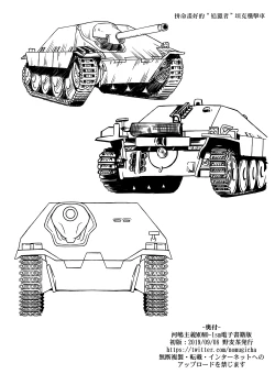 Page 22 of Kawashima shugi MOMO-Ism