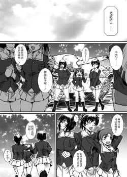 Page 5 of Kawashima shugi MOMO-Ism