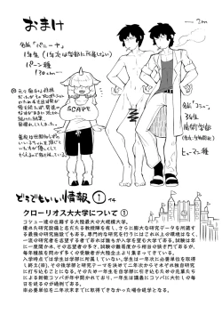 Page 20 of Fujun Ishuzoku Kouyuu Report 1