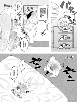 Page 9 of Gal Sex Tane Oji Death Race