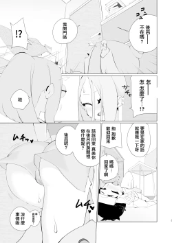 Page 14 of Hatsujou Aneki ga Amari ni mo Ero sugiru!! | 發情的姐姐也實在是太色情了吧!!