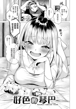 Page 143 of Nanaman | 七妹姐姐