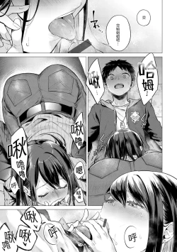 Page 15 of Nanaman | 七妹姐姐