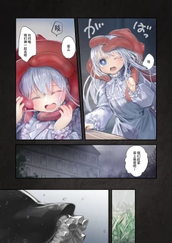 Page 23 of ConnectKouhen少女和触手编织爱情- 后篇
