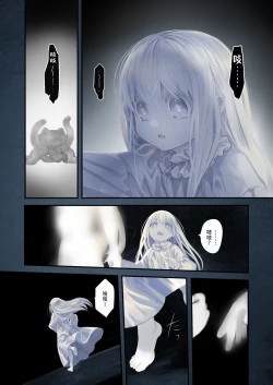Page 52 of ConnectKouhen少女和触手编织爱情- 后篇