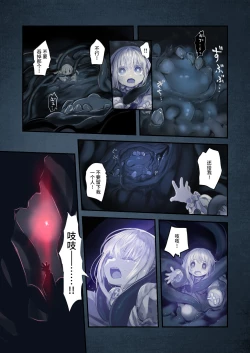 Page 57 of ConnectKouhen少女和触手编织爱情- 后篇