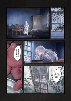 Page 8 of ConnectKouhen少女和触手编织爱情- 后篇