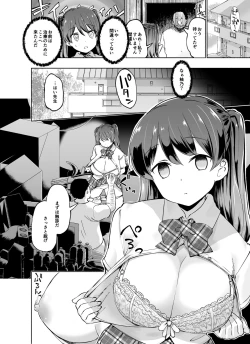 Page 12 of タダマン化（催●） ～茜屋柚乃の場合～