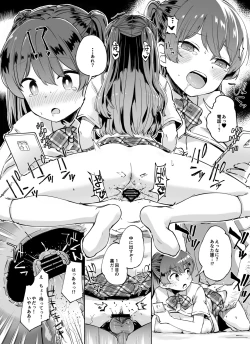 Page 26 of タダマン化（催●） ～茜屋柚乃の場合～
