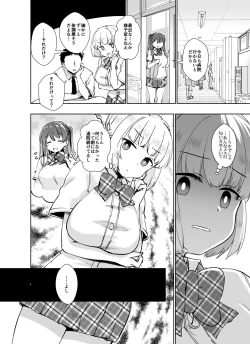 Page 43 of タダマン化（催●） ～茜屋柚乃の場合～