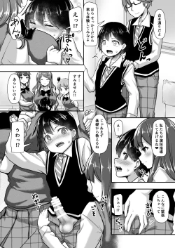 Page 17 of Kekkon o Yakusoku Shita Osananajimi no Onee-chan ga Rinkan Sareteita