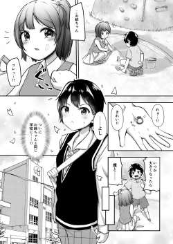 Page 2 of Kekkon o Yakusoku Shita Osananajimi no Onee-chan ga Rinkan Sareteita
