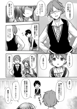 Page 4 of Kekkon o Yakusoku Shita Osananajimi no Onee-chan ga Rinkan Sareteita