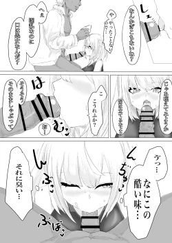 Page 19 of Suieibu Manager Yarichin OB ni Kuwareru.