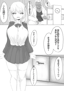 Page 29 of Suieibu Manager Yarichin OB ni Kuwareru.