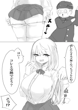 Page 62 of Suieibu Manager Yarichin OB ni Kuwareru.