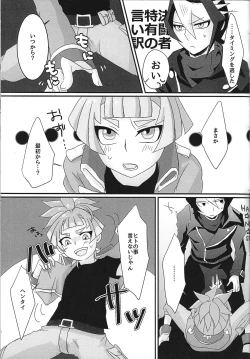 Page 12 of sweetpain