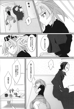 Page 19 of sweetpain