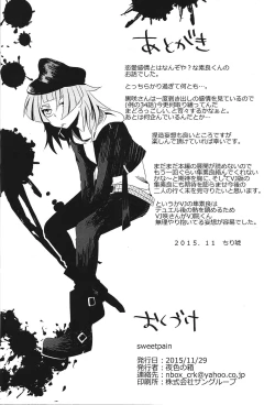 Page 21 of sweetpain