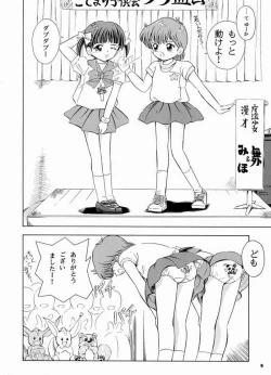 Page 5 of Mahou Kyuushiki 3 | MAGICAL CLASSIC 3