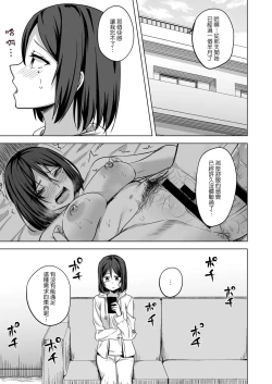 Page 2 of Inran Hitozuma no Uwaki Nikki "Deaikei Appli"