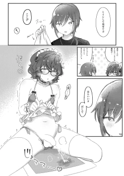 Page 17 of Dom no Natsumesan ga Ichaicha suru dake no Hanashi