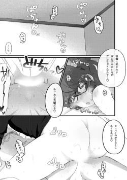 Page 20 of Dom no Natsumesan ga Ichaicha suru dake no Hanashi