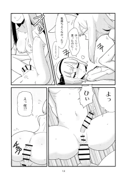 Page 12 of Udonge Youmu no Futanari Manga Part 2