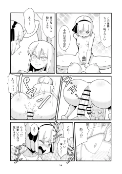 Page 13 of Udonge Youmu no Futanari Manga Part 2